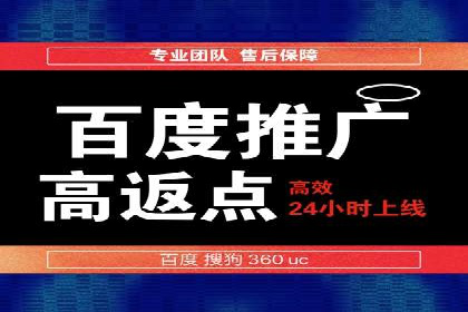 百度推广收费标准详解及案例分享