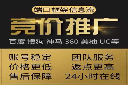 竞价推广开户多少钱？看这家企业的成功经验