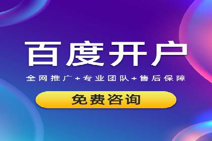 百度竞价公司如何提升关键词排名？案例分享